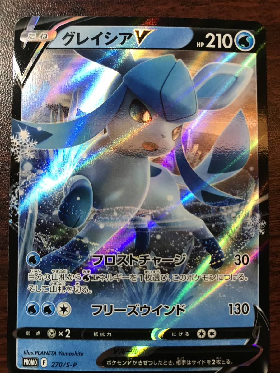 Yahoo!オークション - j4-015 ポケモンカードゲーム 270/S-P Yahoo!オークション - j4-015 ポケモンカードゲーム 270/S-P