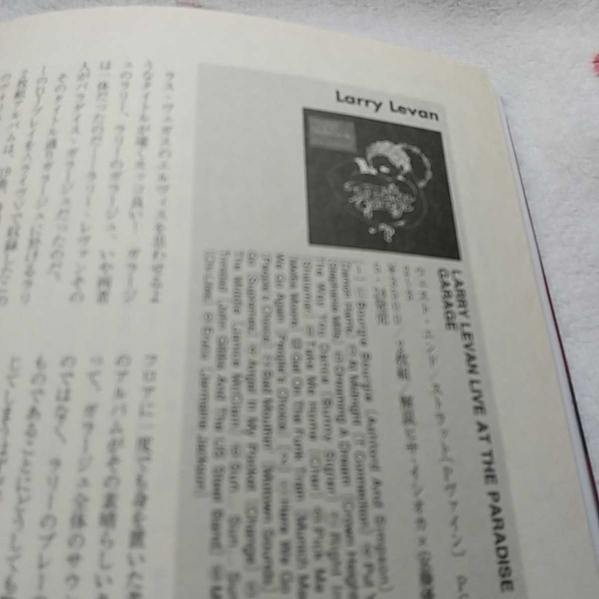 ミュージック・マガジン 2000年6月号　フェミ・クティ　豊田道倫　ジミー・スコット_画像5