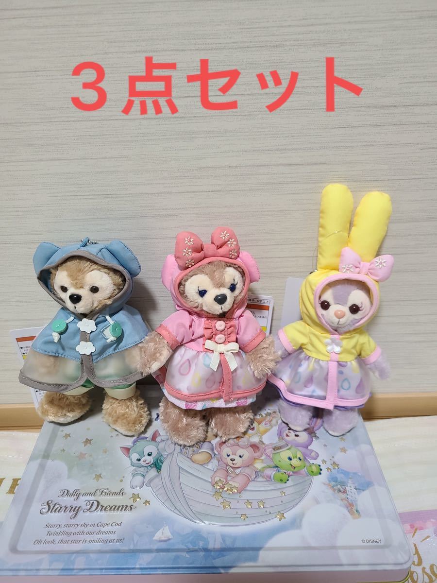 ダッフィー シェリーメイ ステラルー ぬいぐるみバッジ TDS タグ付き