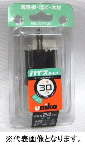 ユニカ (unika) HSS ハイスホールソー HSS-31 口径31mm_画像2