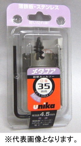 ユニカ メタコア 超硬ホールソー MCS-37 口径37mm_画像2