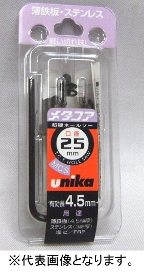 ユニカ メタコア 超硬ホールソー MCS-23 口径23mm_画像2