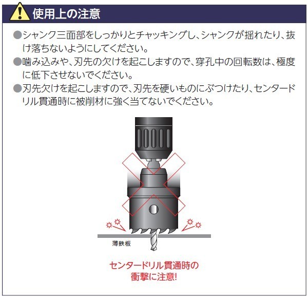 ユニカ (unika) HSS ハイスホールソー HSS-37 口径37mm_画像6