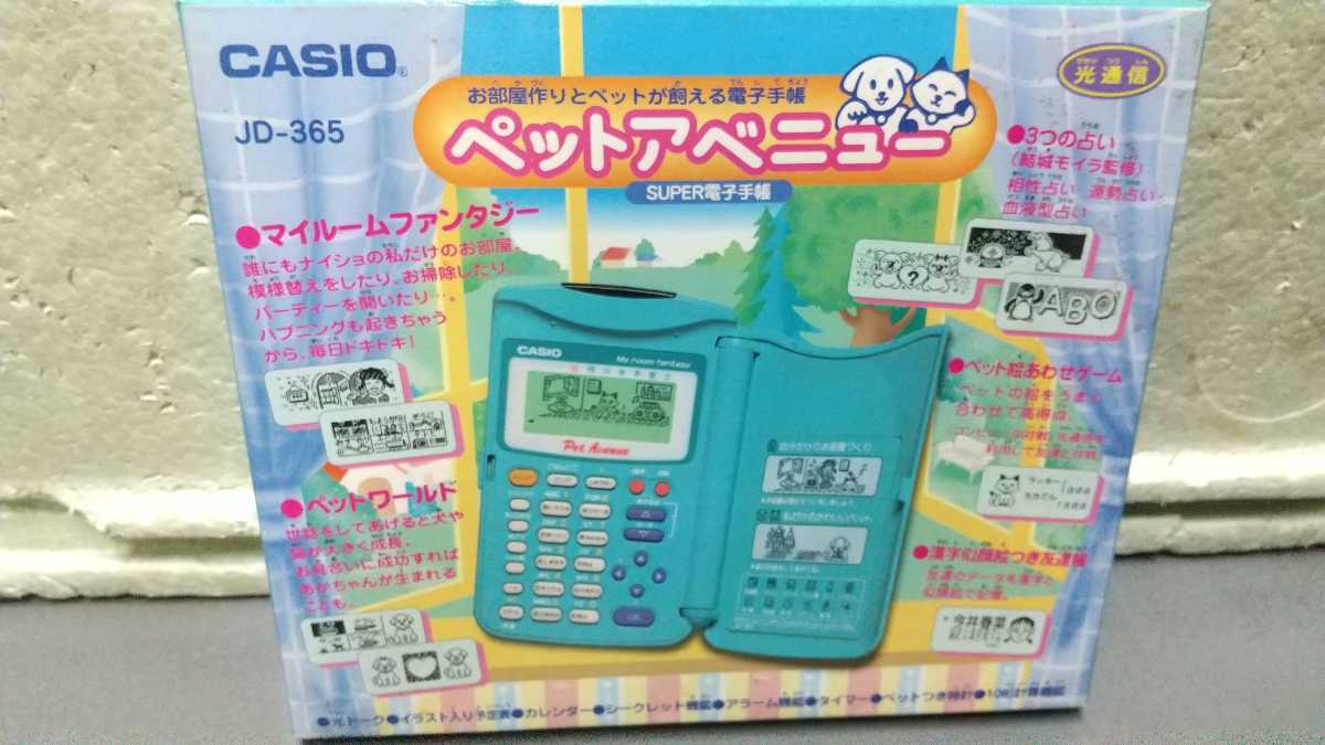 CASIO JD-365 お部屋作りとペットが飼える電子手帳 ペット CASIO JD-365 お部屋作りとペットが飼える電子手帳 ペット