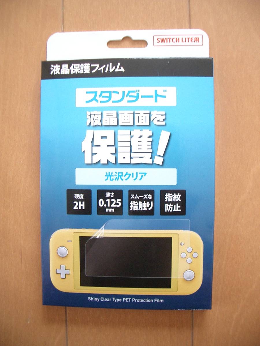 ★美品★　NINTENDO　SWICH　LITE　完品　新品保護フィルム付き　NS2410_画像5