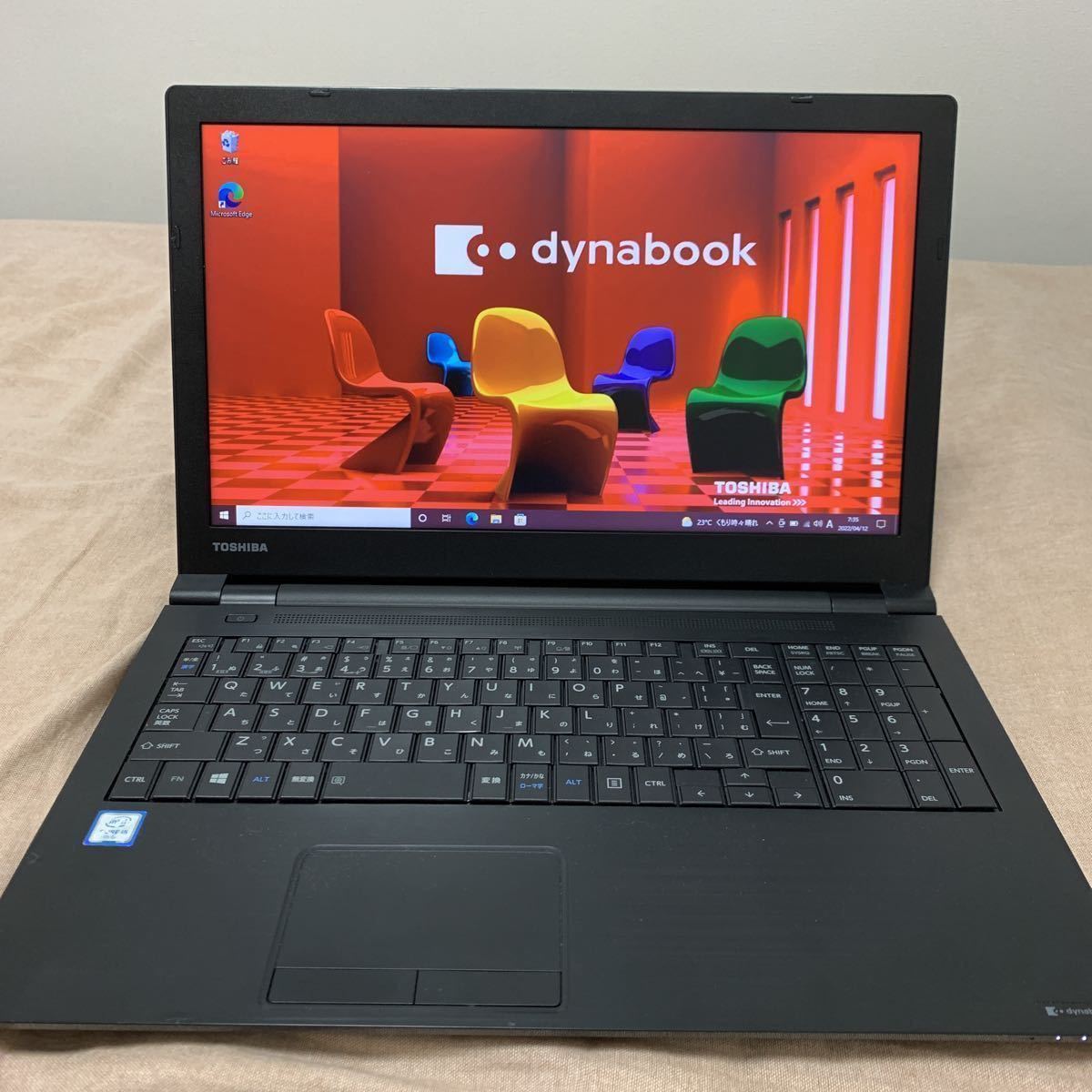 2018年モデル】 高速大容量SSD搭載 DYNABOOK B65/J Core i5-7200U