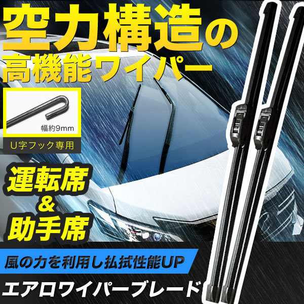 AZR60G AZR65G VOXY ヴォクシー エアロワイパー フロント 左右 リア 3本セット 1台分 前後セット_画像2