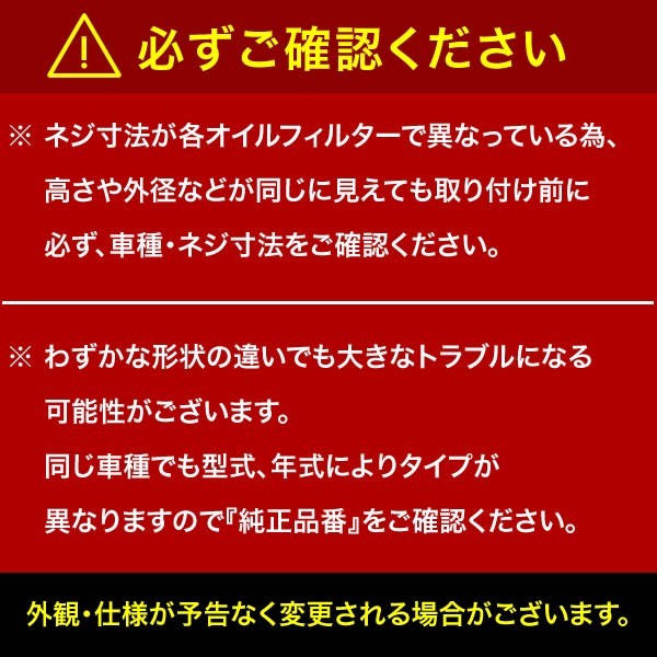 オイルフィルター オイルエレメント L575S/585S ムーヴコンテ/ムーヴコンテカスタム KFVE/KFDET 互換品番 15601-87204 品番:OILF10 3個_画像3