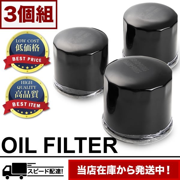 オイルフィルター オイルエレメント DG16T スクラムトラック R06A 互換品番 ZZS1-14-302 品番:OILF10 3個_画像1