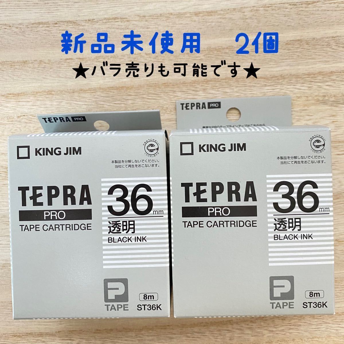PayPayフリマ｜キングジム純正品 テプラ テープカートリッジ TEPRA PRO【2個セット】