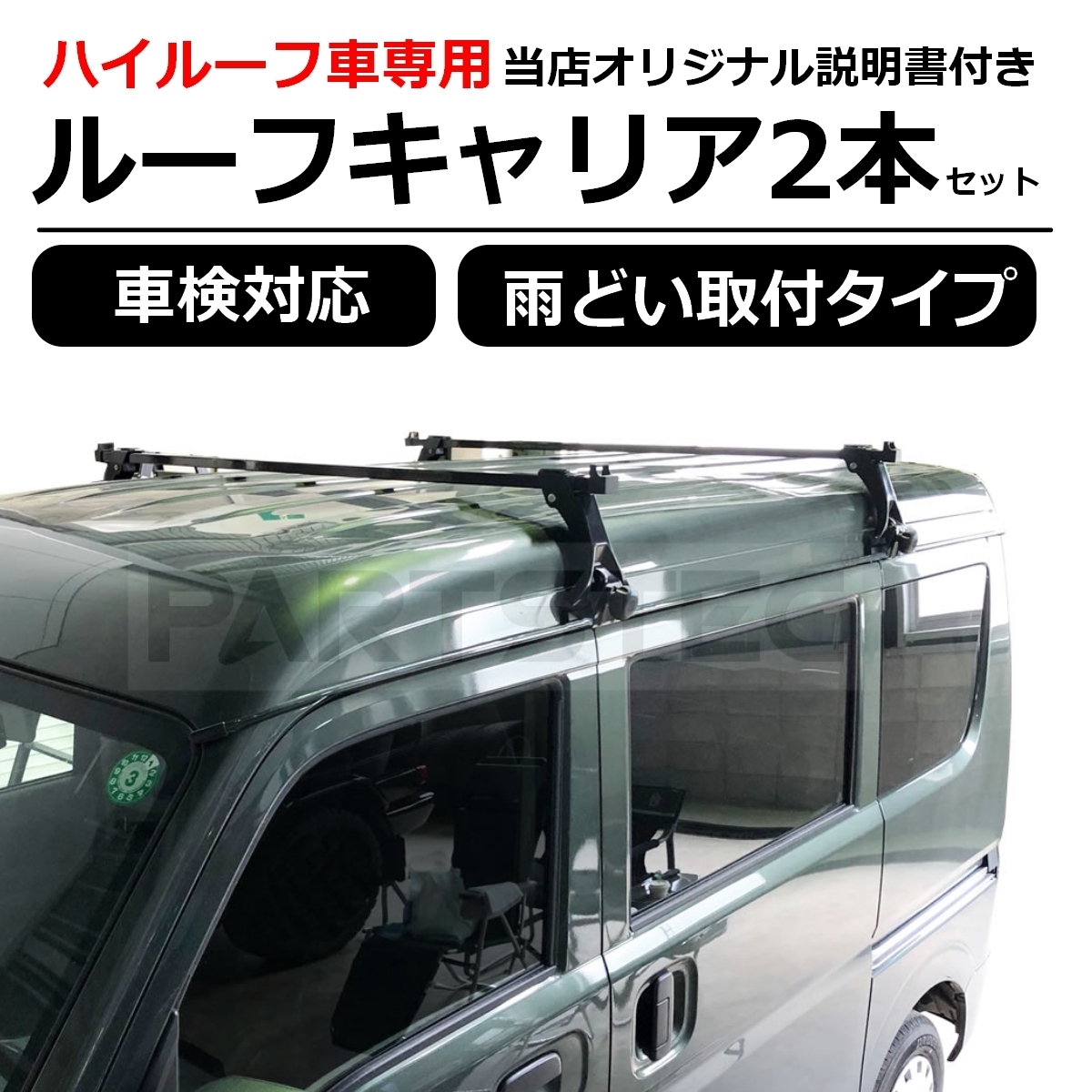 ハイゼットカーゴ、ルーフキャリア elc.or.jp