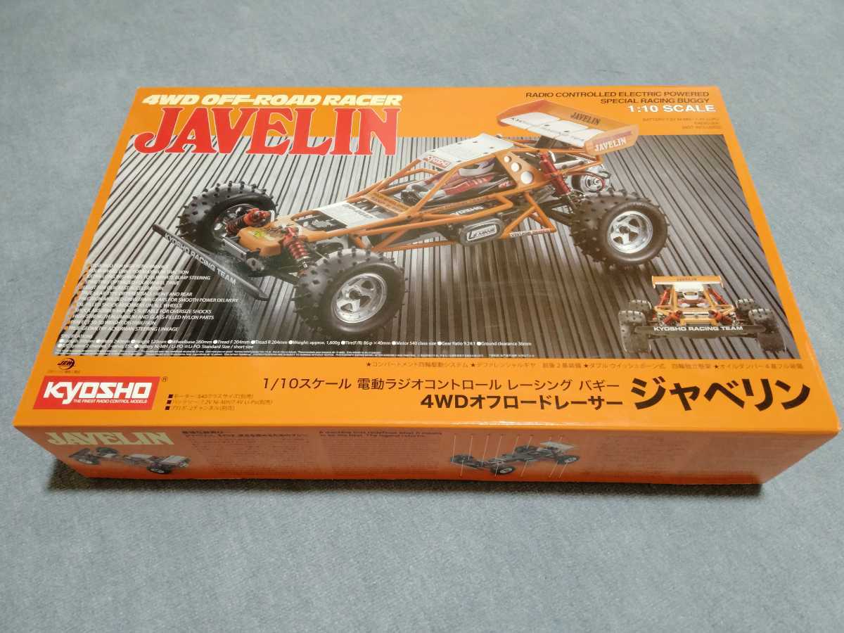 京商 電動RC ジャベリン復刻版 組立キット 未組立 www.pa-kotabumi.go.id