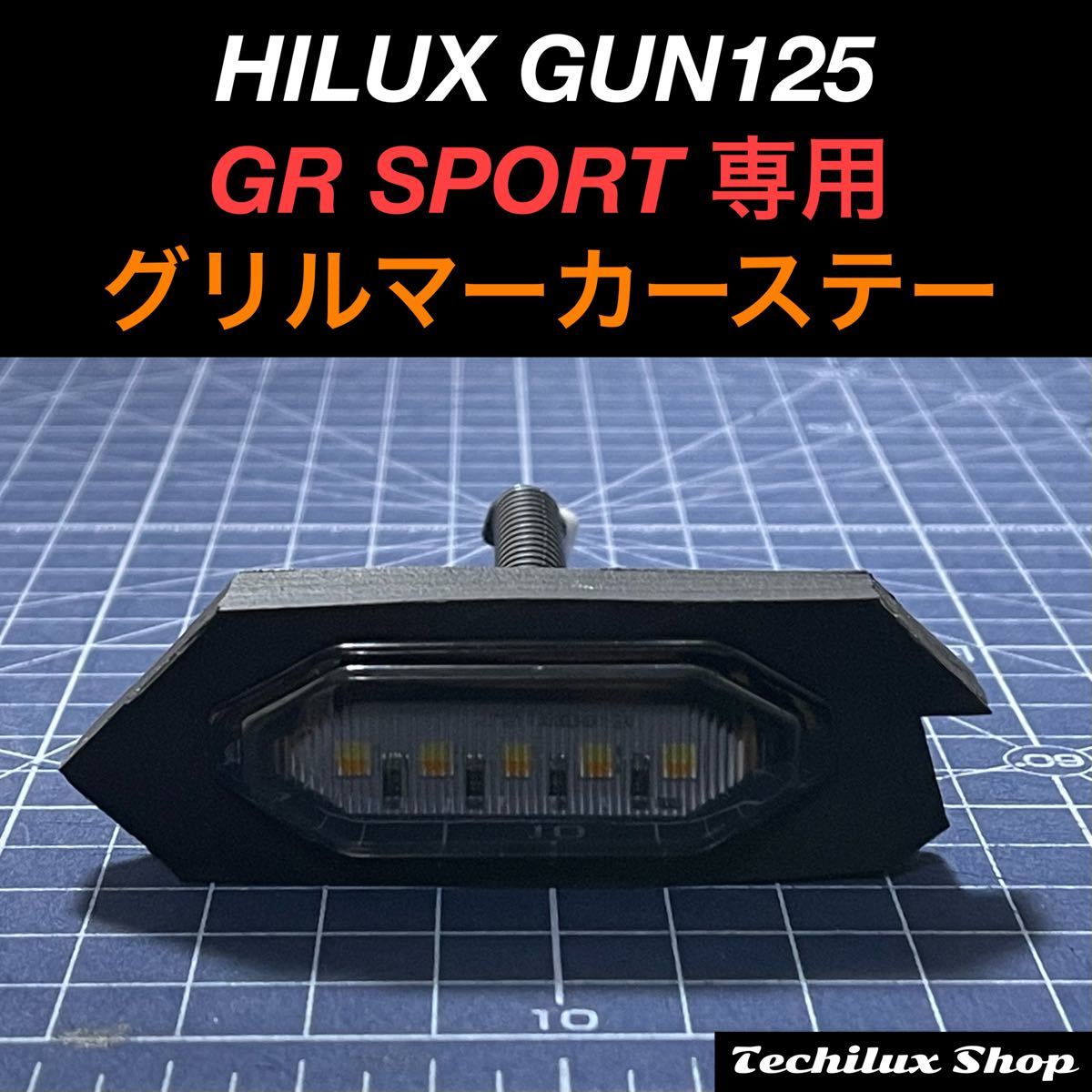 PayPayフリマ｜TOYOTA トヨタ HILUX ハイラックス GUN125 GRSPORT GR 