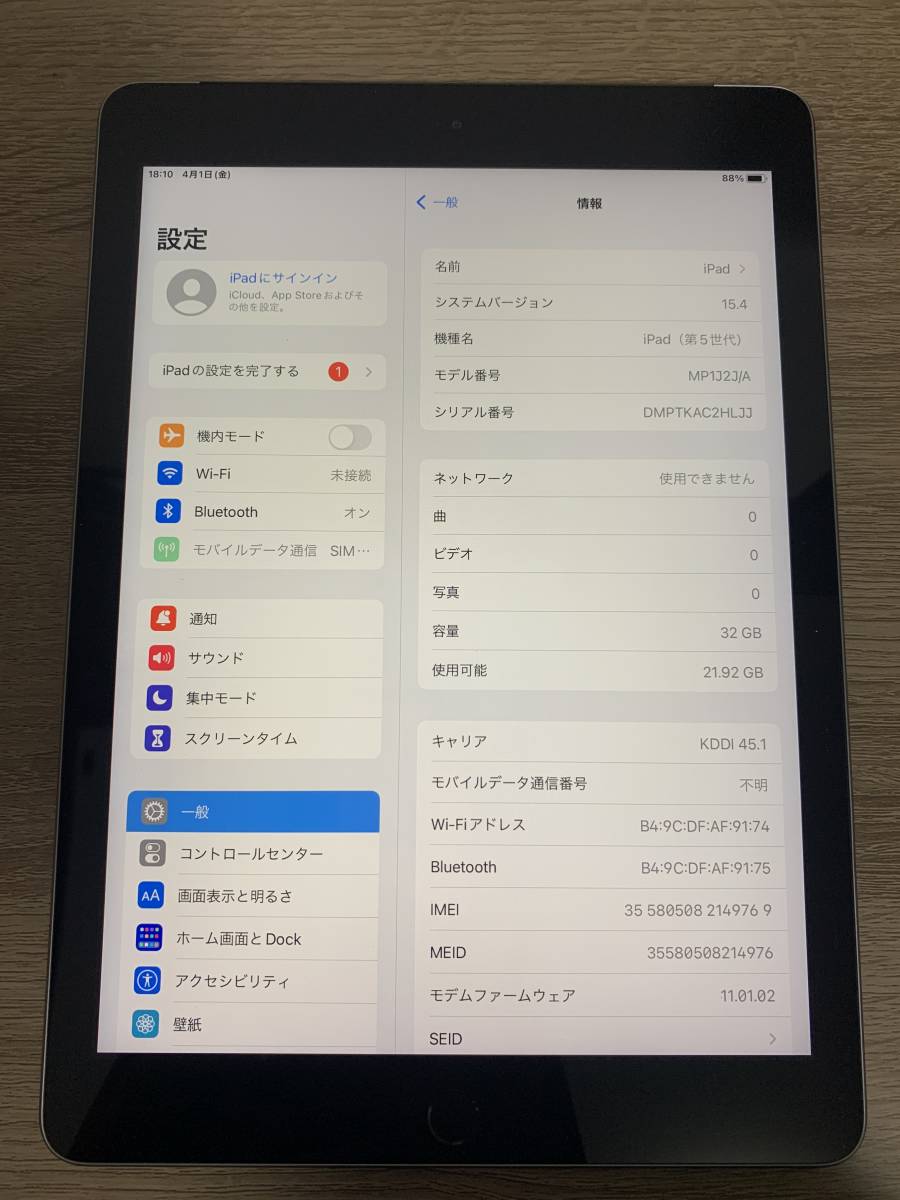 美品]Apple アップル iPad 第5世代 Wi-Fi +Cellular 32GB スペース