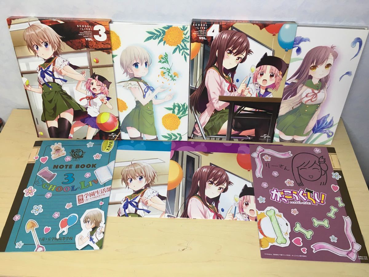 初回限定版ブルーレイ がっこうぐらし 全巻セット | laninternet.com.br