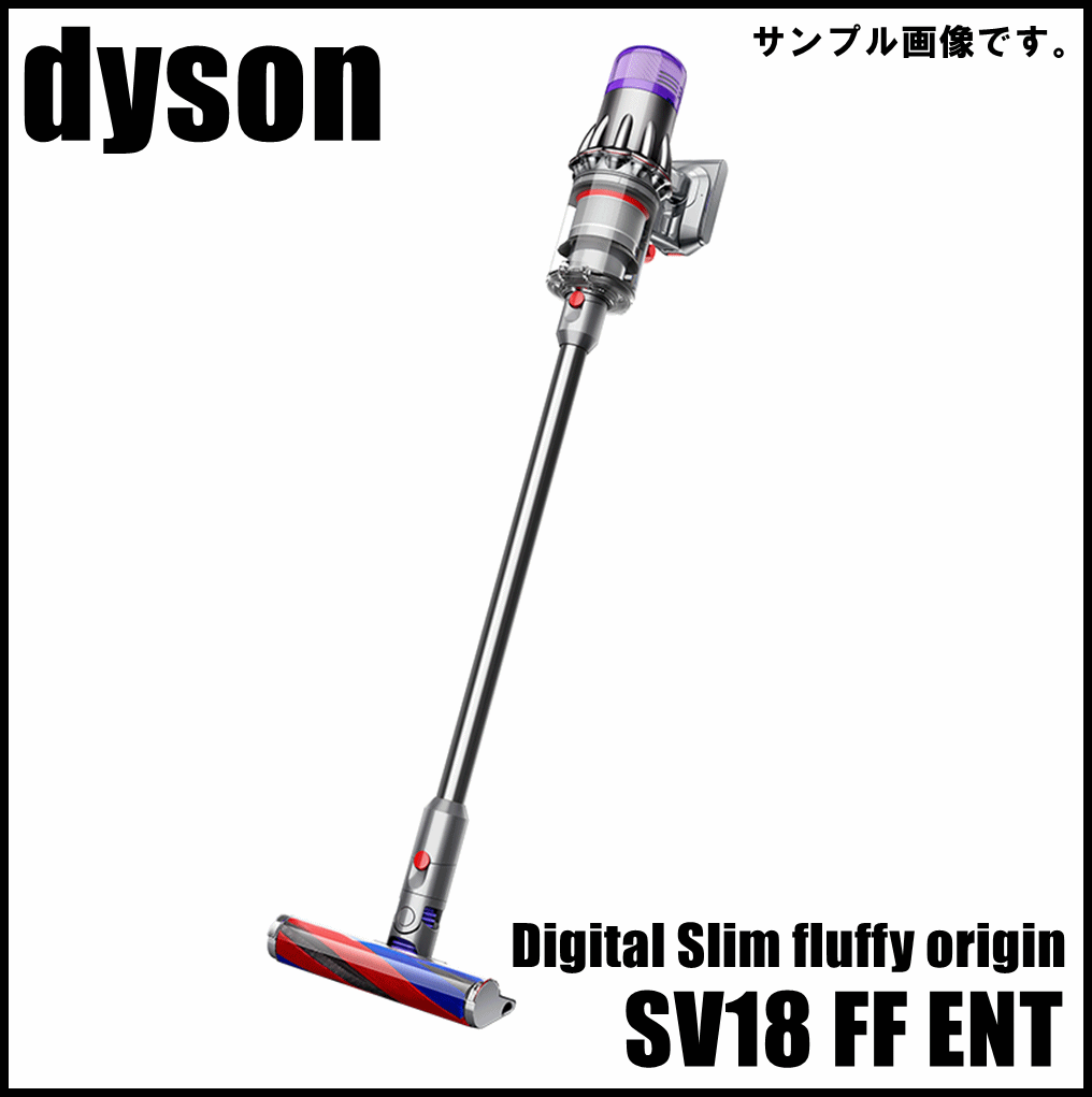 新品 ダイソン デジタルスリム Fluffy Origin SV18 FF ENT 運転時間