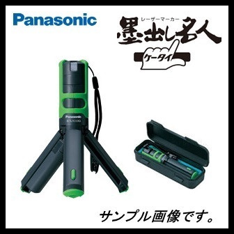新品 Panasonic レーザーマーカー 墨出し名人 ケータイ 壁十文字