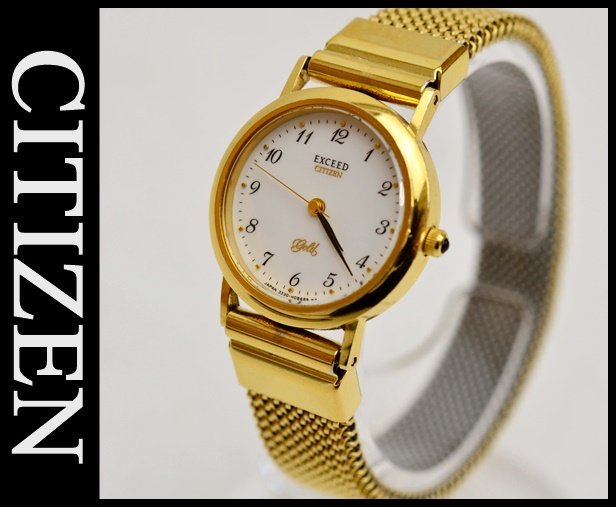 良品 CITIZEN EXCEED ゴールド K18 金無垢 レディース 腕時計 3330