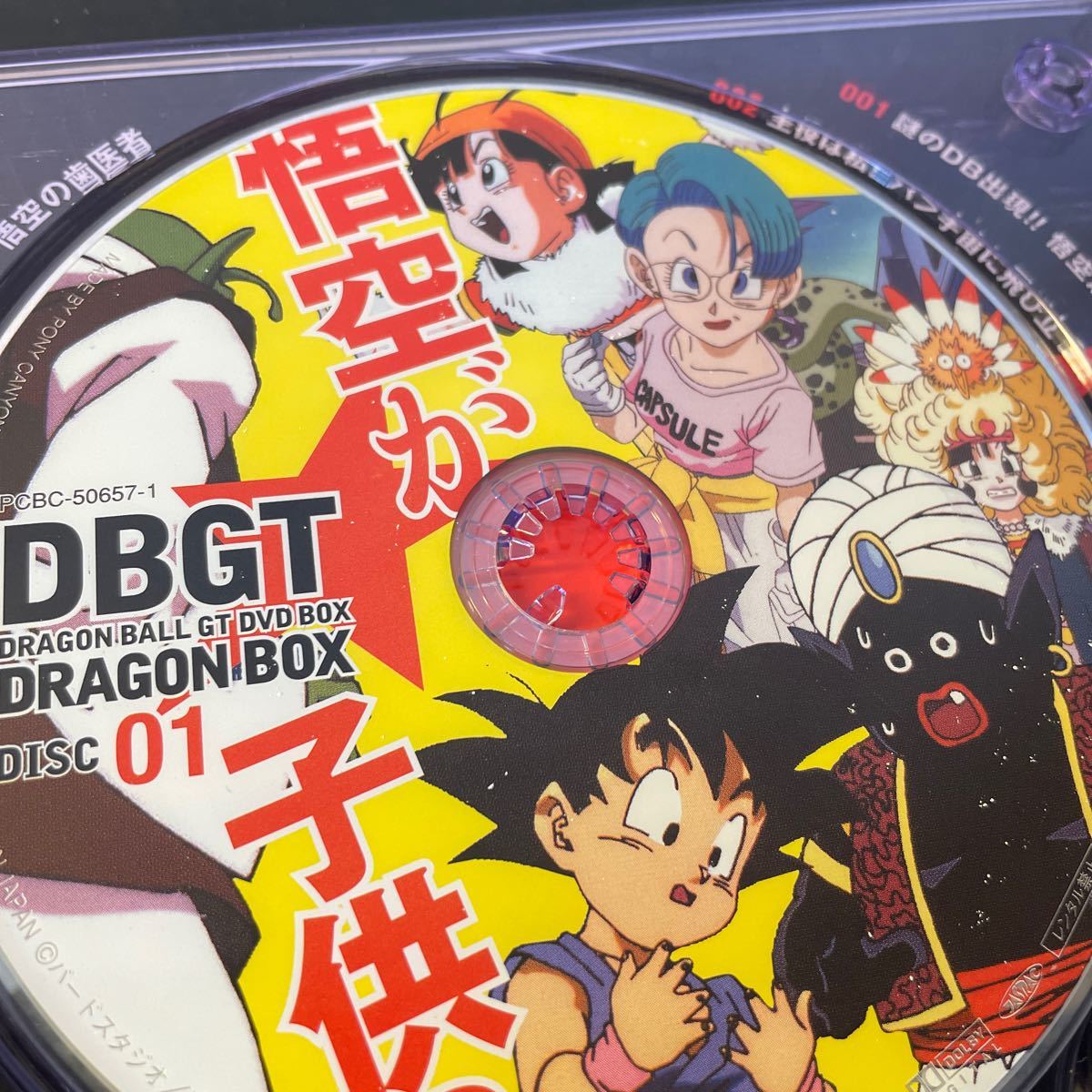 「DRAGON BALL GT DVD-BOX DRAGON BOX GT編〈完全予約限定生産・12枚組〉」