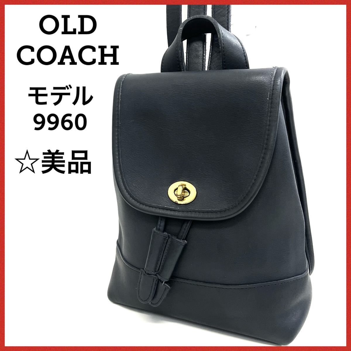 OLD COACH オールドコーチ USA製 9960 レザーミニリュックサック - www