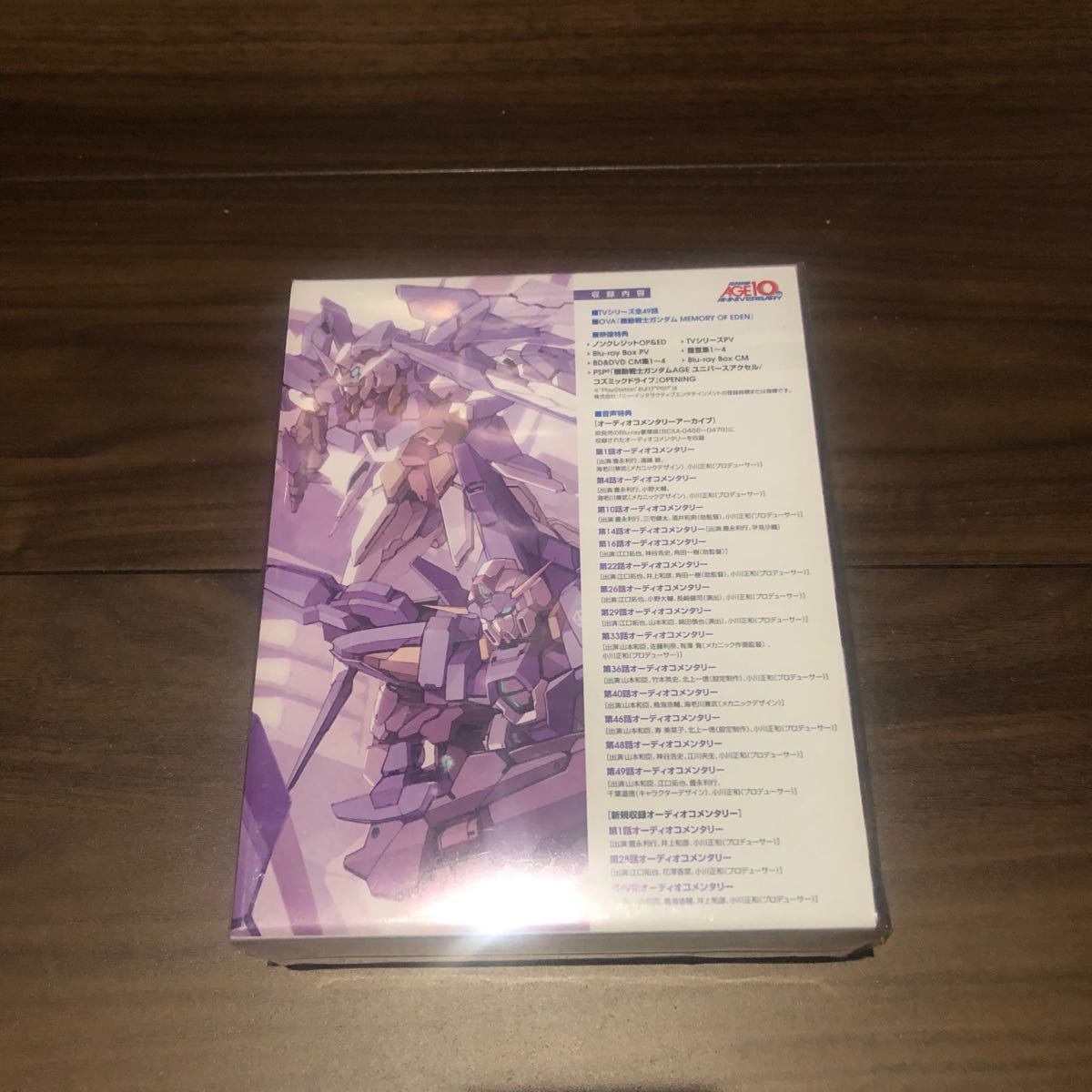 新品・未開封 機動戦士ガンダムAGE Blu-ray BOX 特装限定版
