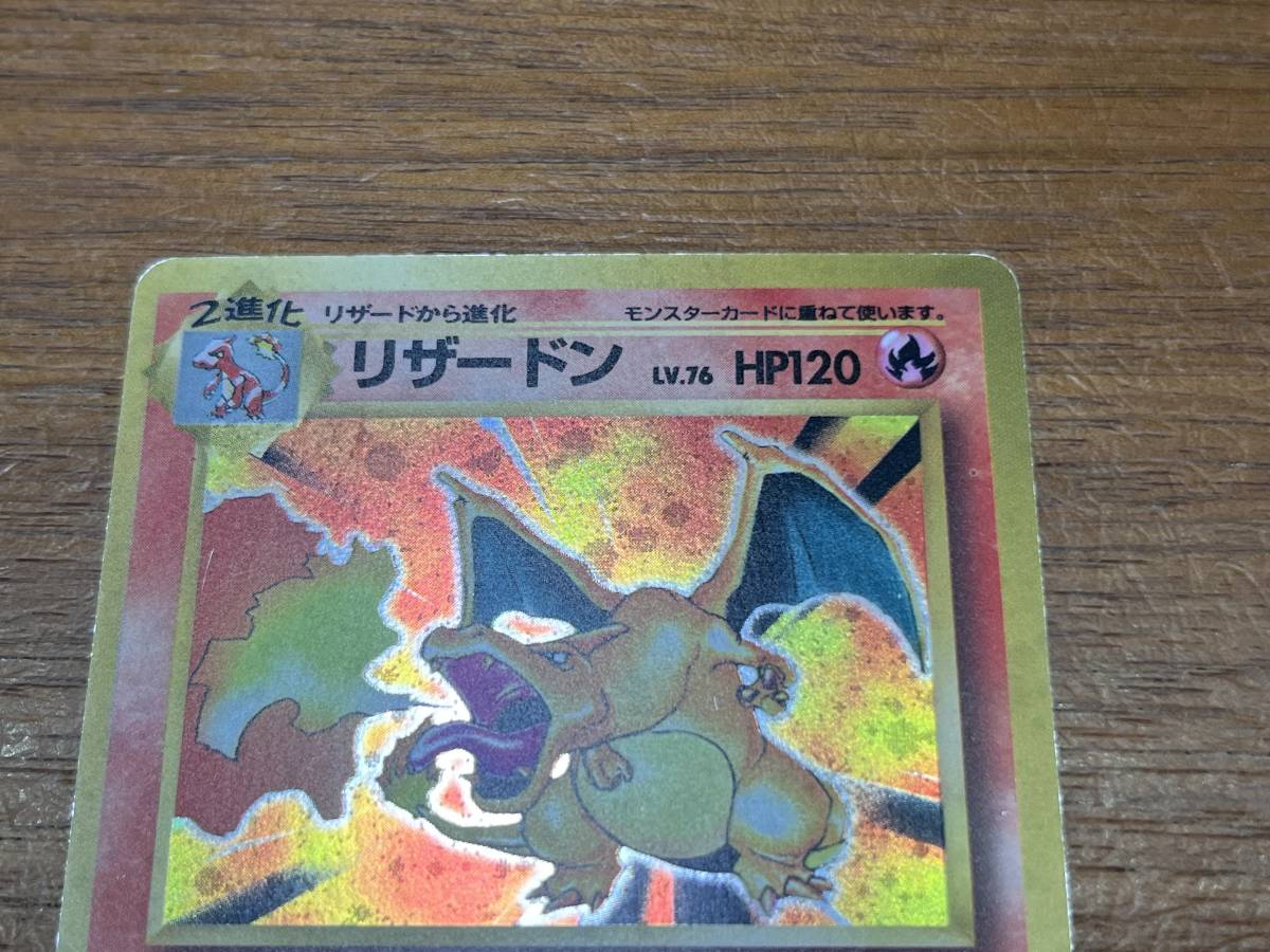 ポケモンカード　リザードン　Lv.76_画像4