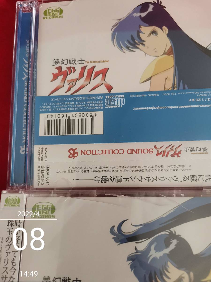 激安特価 COLLECTION SOUND 夢幻戦士ヴァリス A + 夢幻戦士ヴァリス B セット COLLECTION SOUND - アニメ、ゲーム - reachahand.org 激安特価 COLLECTION SOUND 夢幻戦士ヴァリス A + 夢幻戦士ヴァリス B セット COLLECTION SOUND - アニメ、ゲーム - reachahand.org