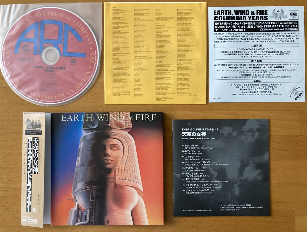 アース・ウインド＆ファイアー Earth,Wind & Fire 天空の女神 Raise 紙ジャケ limited papersleeve CD 紙ジャケット レッツ・グルーヴ_画像3