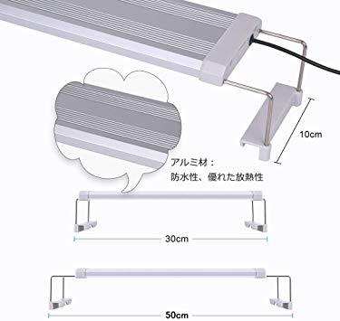 水槽ライト アクアリウムライト ５色 LED 魚ライト 水槽用 熱帯魚観賞 30~50CM水槽対応 水草育成 長寿命 照明 7._画像2