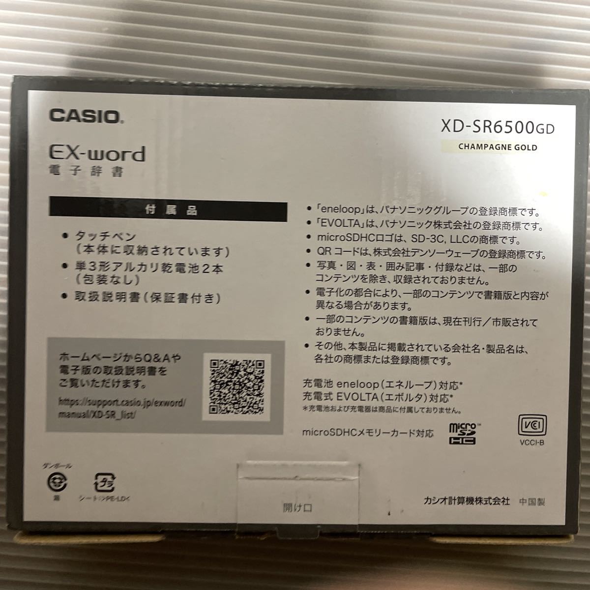 CASIO EX-word XD-6500GDカシオ電子辞書 | intranetcentromayor.com