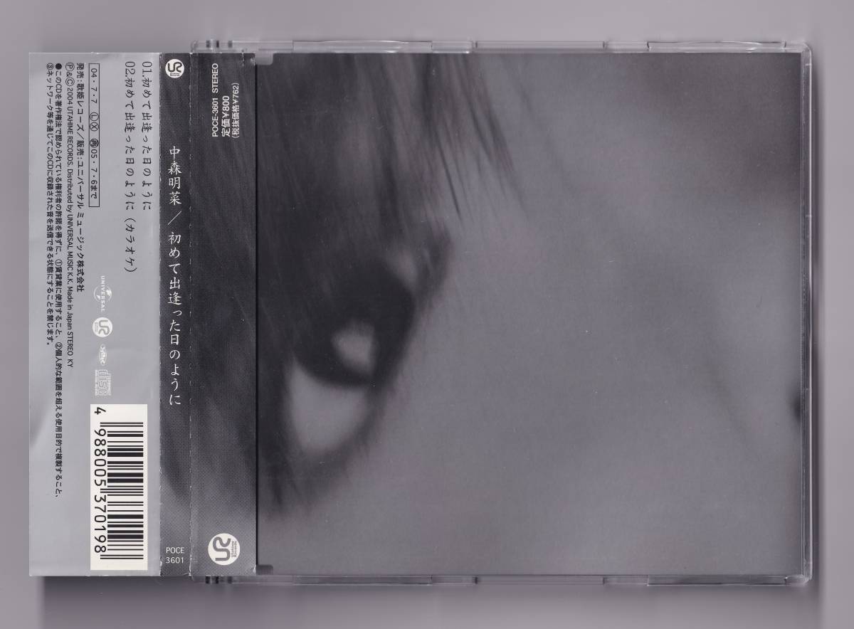 Yahoo!オークション 中森明菜 初めて出逢った日のように シングルCD Yahoo!オークション 中森明菜 初めて出逢った日のように シングルCD