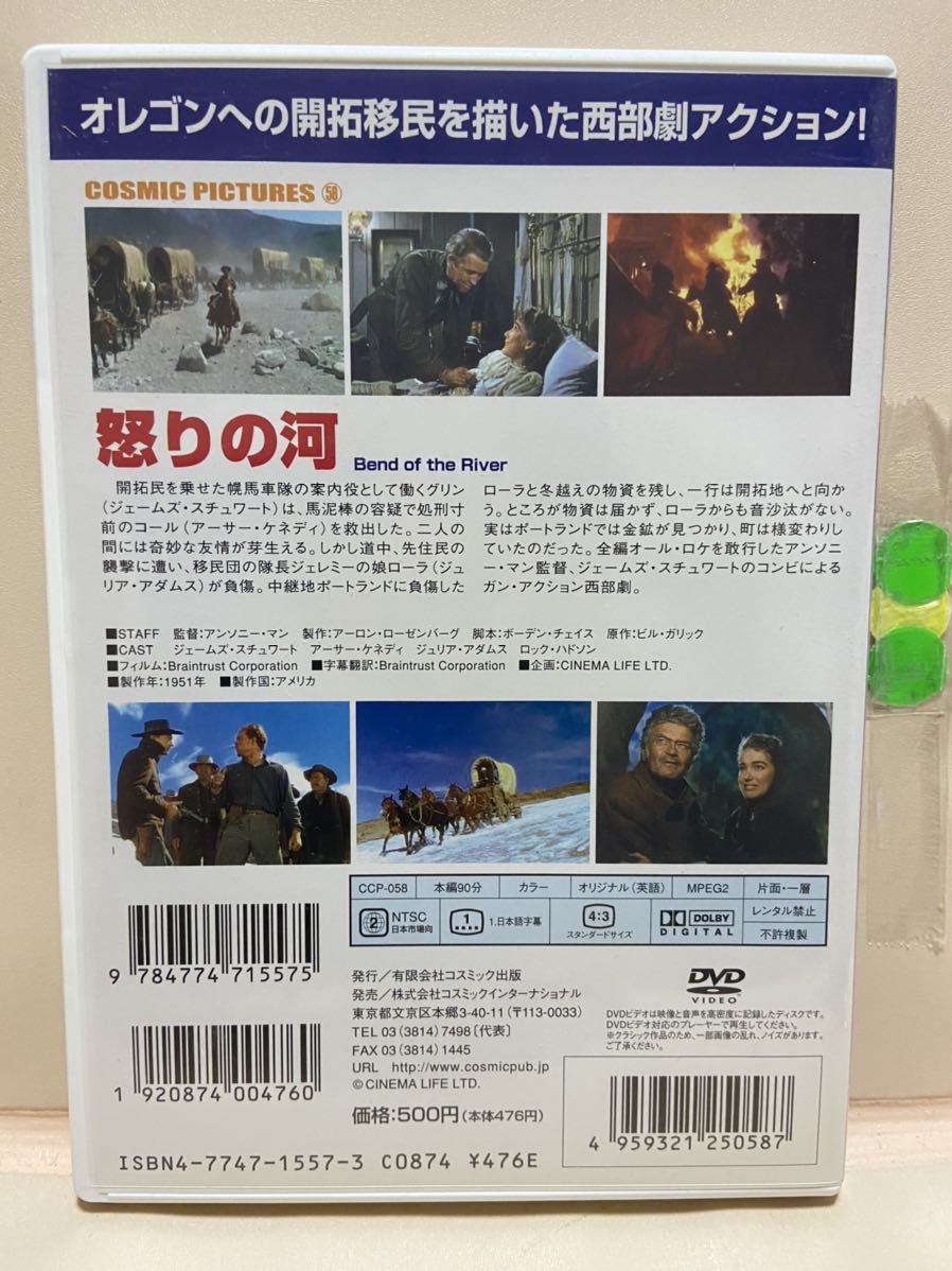 [... река ] западное кино DVD( б/у DVD) фильм DVD(DVD soft ) супер-скидка!!!{ стоимость доставки единый по всей стране 180 иен }je-mz*schuwa-to