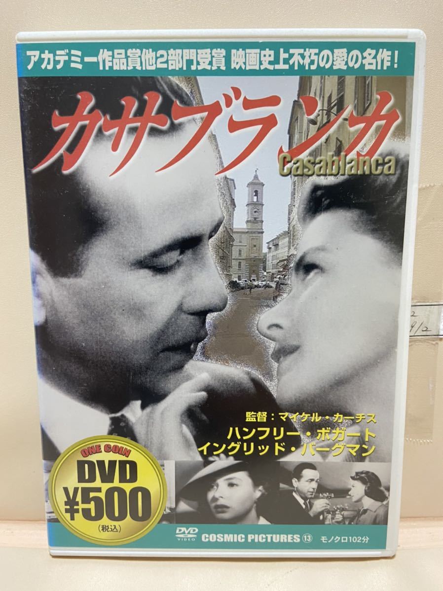 【カサブランカ】洋画DVD（中古DVD）映画DVD（DVDソフト）激安！！！《送料全国一律180円》_画像1