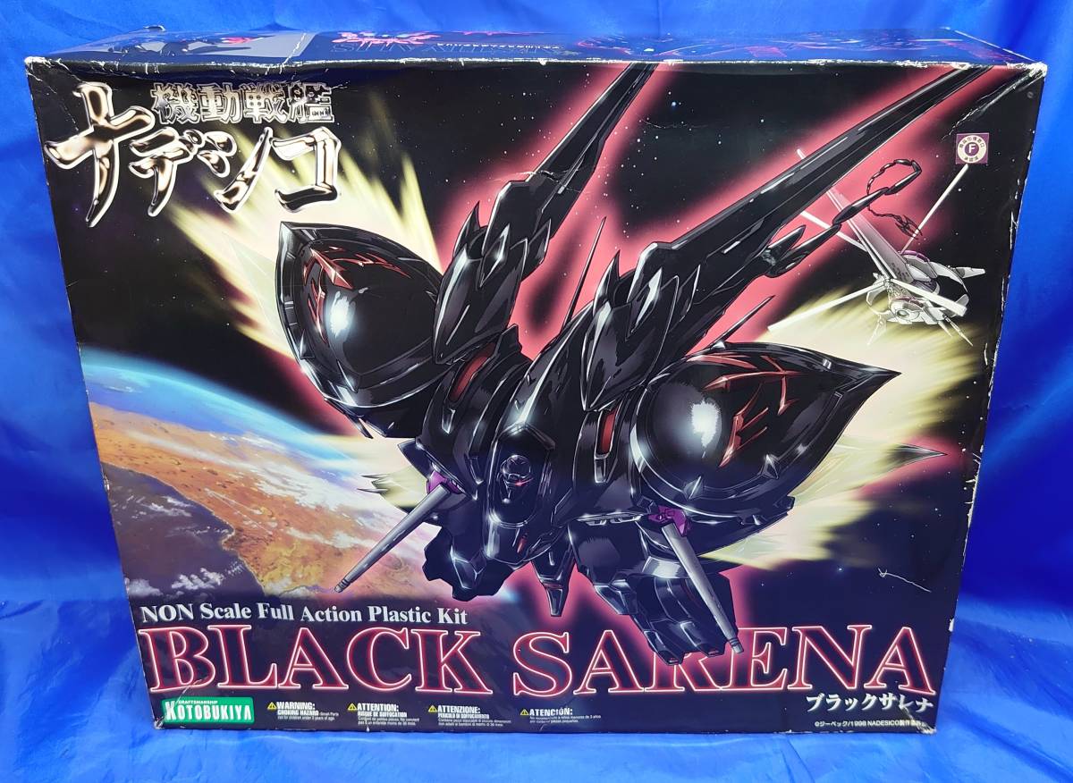 未組立】ブラックサレナ 「機動戦艦ナデシコ -The prince of 未組立】ブラックサレナ 「機動戦艦ナデシコ -The prince of