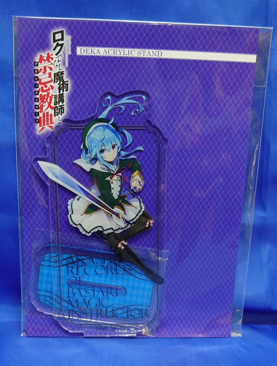 リィエル レイフォード デカアクリルスタンド ロク なし魔術講師と禁忌教典 その他 売買されたオークション情報 Yahooの商品情報をアーカイブ公開 オークファン Aucfan Com リィエル レイフォード デカアクリルスタンド ロク なし魔術講師と禁忌教典 その他 売買されたオークション情報 Yahooの商品情報をアーカイブ公開 オークファン Aucfan Com