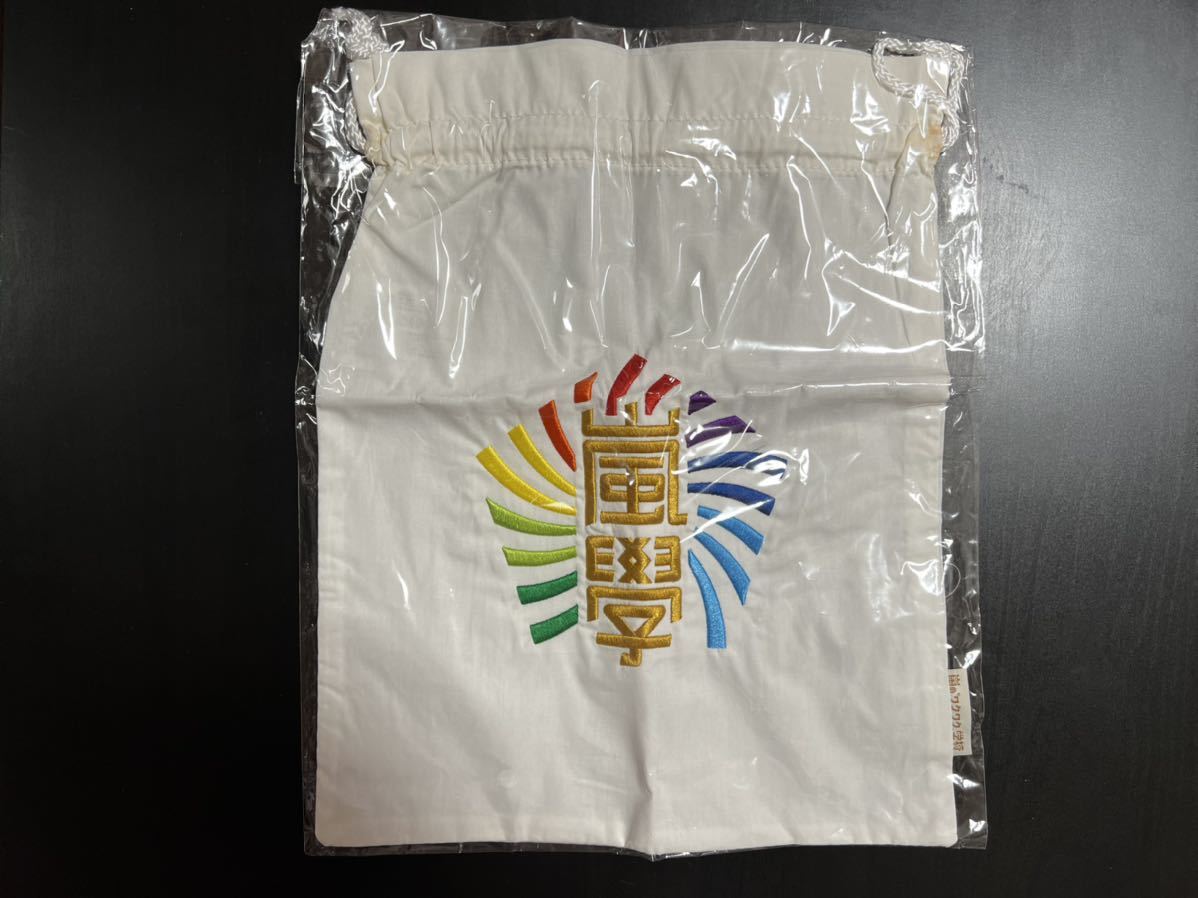 嵐のワクワク学校 巾着袋 | www.qmsbrasil.com.br