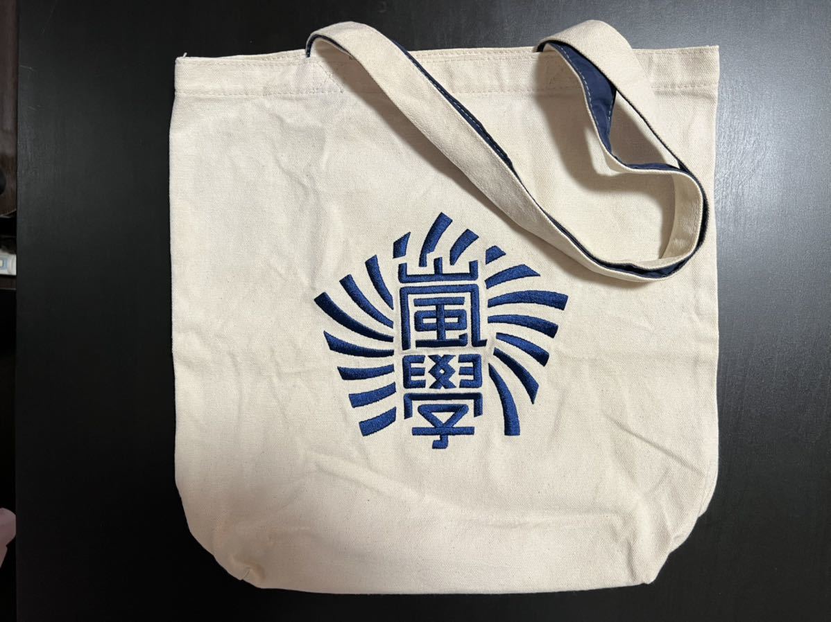 最安値に挑戦】 嵐 ワクワク学校 トートバッグ ienomat.com.br