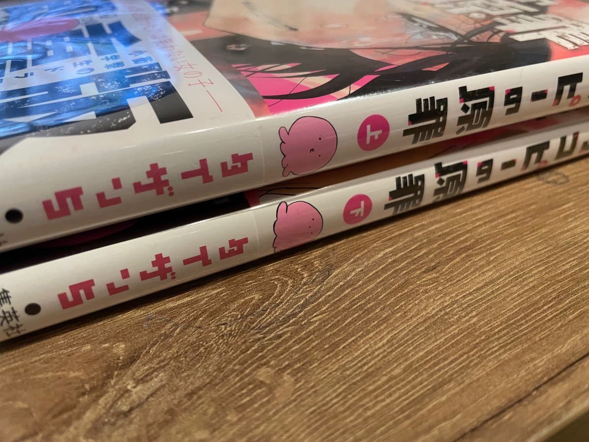 タコピーの原罪 上下巻 全巻セット - 通販 - guianegro.com.br