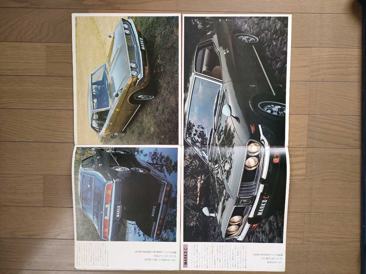 1972、73年の自動車カタログNO.20_画像2