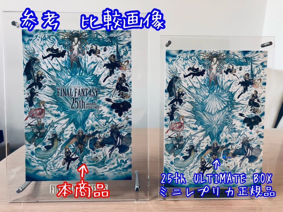 アート ファイナルファンタジー FINAL FANTASY 25th A天野喜孝 アート ファイナルファンタジー FINAL FANTASY 25th A天野喜孝