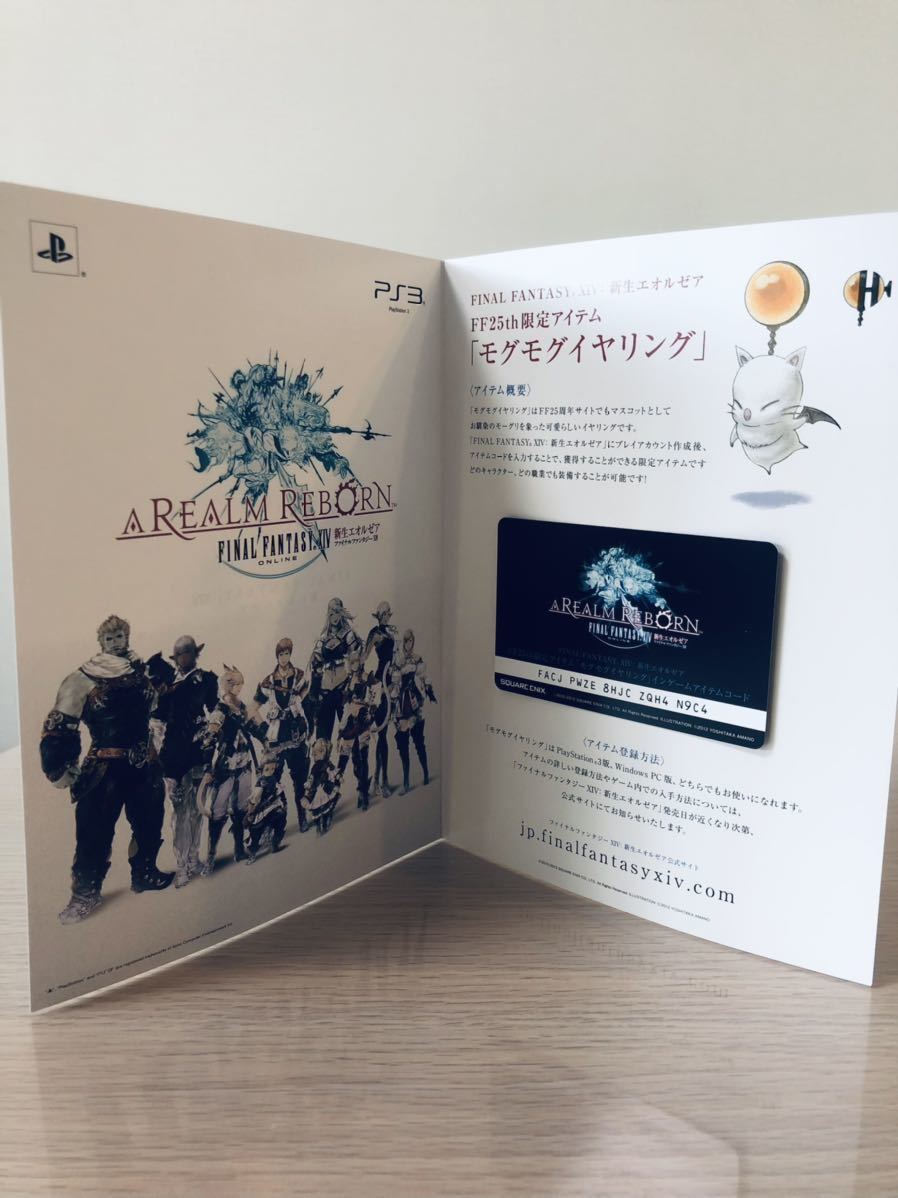ファイナルファンタジー 25周年アルティメットボックス FINAL FANTASY
