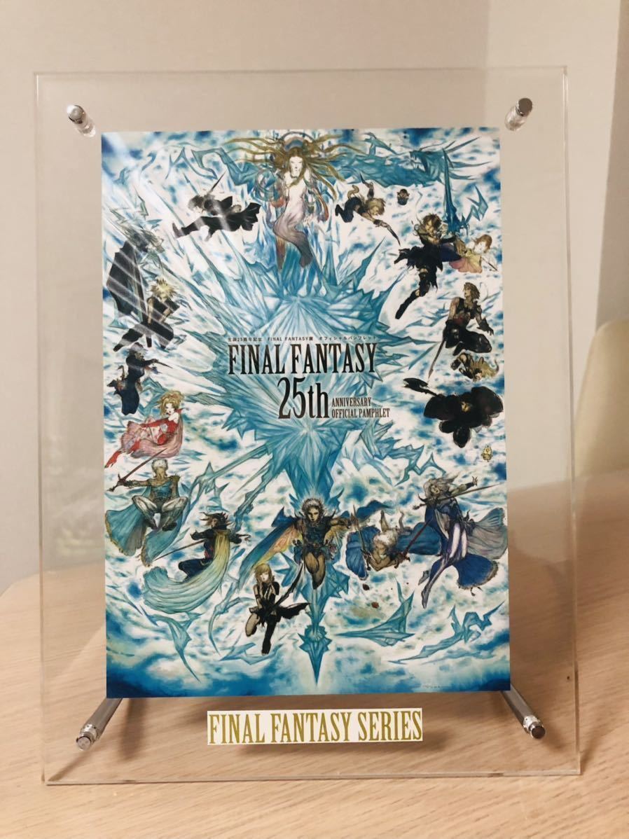 アート ファイナルファンタジー FINAL FANTASY 25th A天野喜孝 アート ファイナルファンタジー FINAL FANTASY 25th A天野喜孝