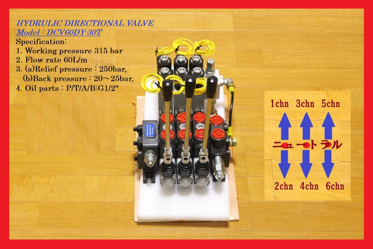  new goods.3 lever electromagnetic valve(bulb).3 ream electric type +E1B radio-controller set 6+1Chn. loading car. armroll. Isuzu.* originally radio-controller. not vehicle therefore *