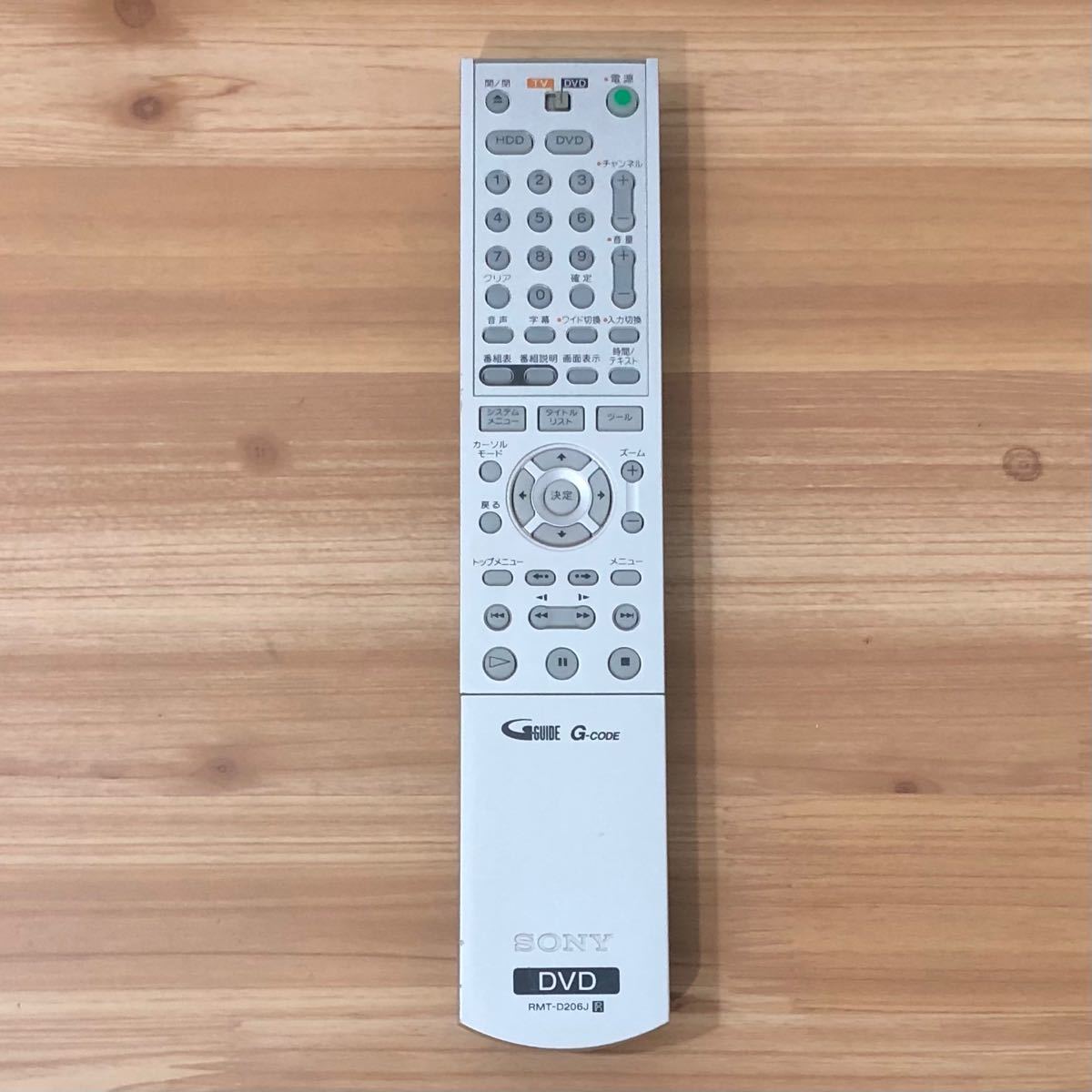 SONY  DVDレコーダー用リモコン RMT-D206J