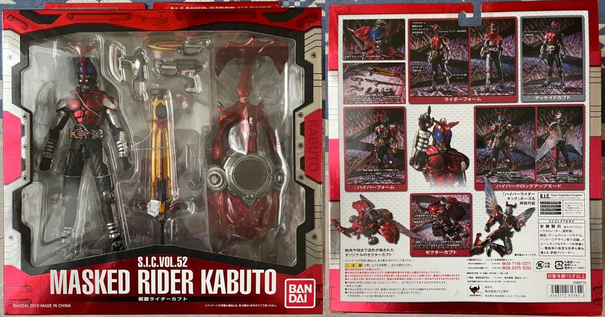 S.I.C 仮面ライダー 関東十一鬼 -揃う精鋭- 魂ウェブ限定品 未開封 - 特撮