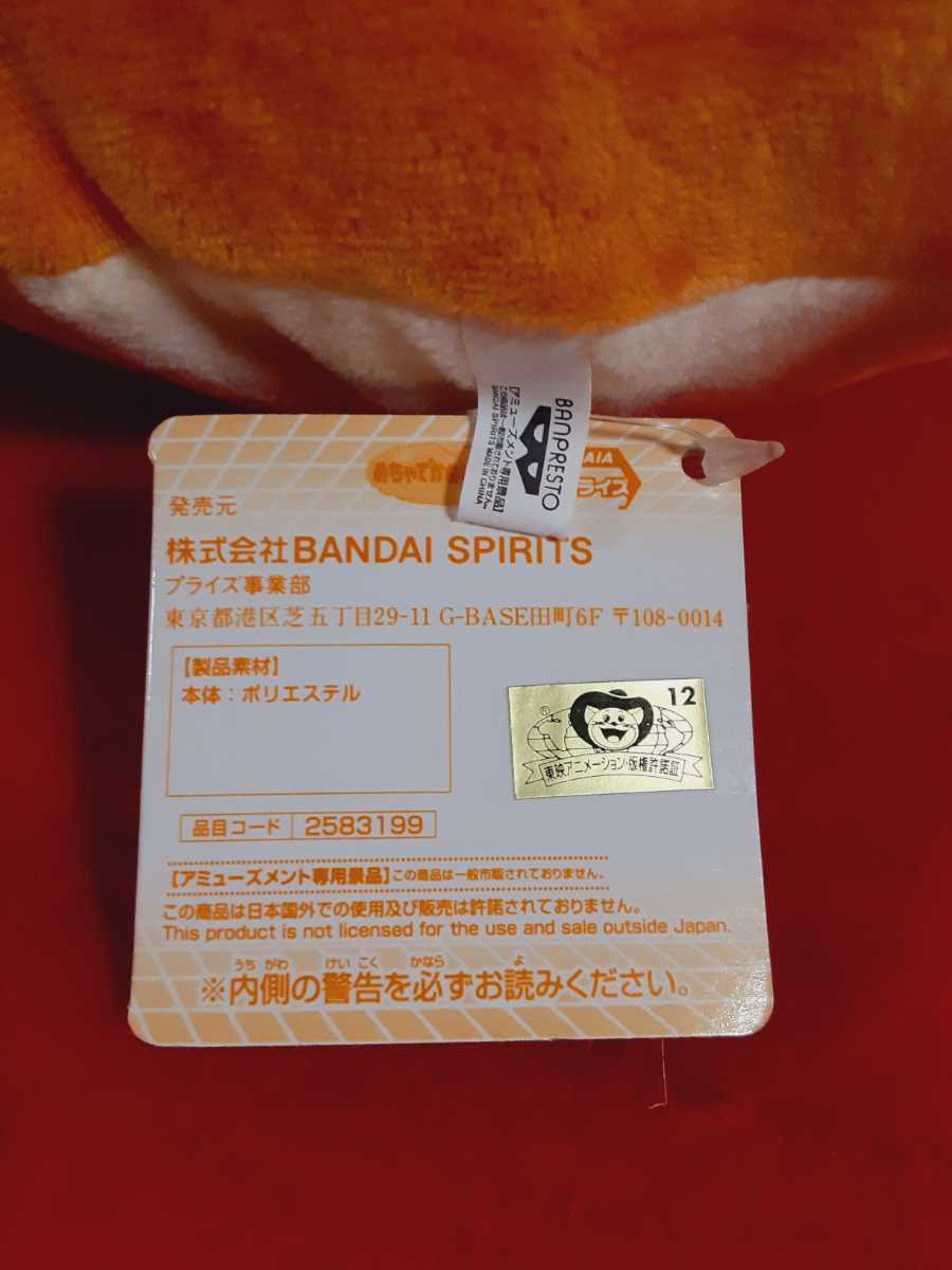 デジモン めちゃでかぬいぐるみ パタモン デジモンアドベンチャー 商品