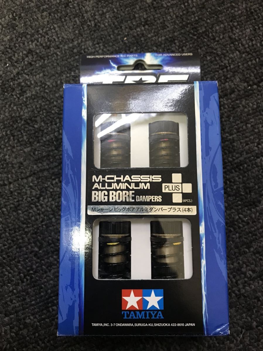 未使用品 タミヤ 42355 TRF Mシャーシビッグボアアルミダンパー 未使用品 タミヤ 42355 TRF Mシャーシビッグボアアルミダンパー