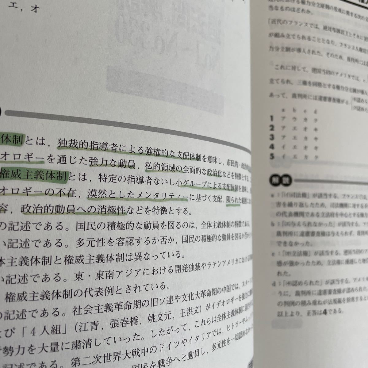 市役所上中級 教養専門試験 過去問５００ (２０１９年度版) 公務員試験