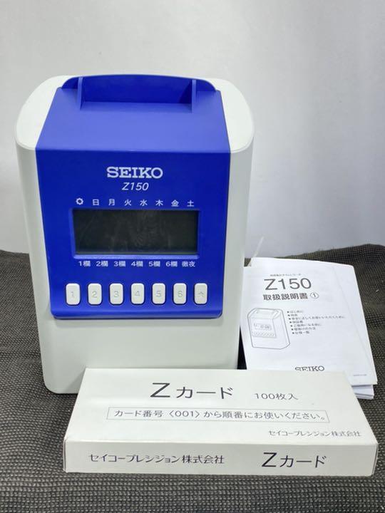 訳あり SEIKO 美品 USED セイコ- タイムカード付 Z150 タイムレコーダー 多機能 タイムカード、レコーダー