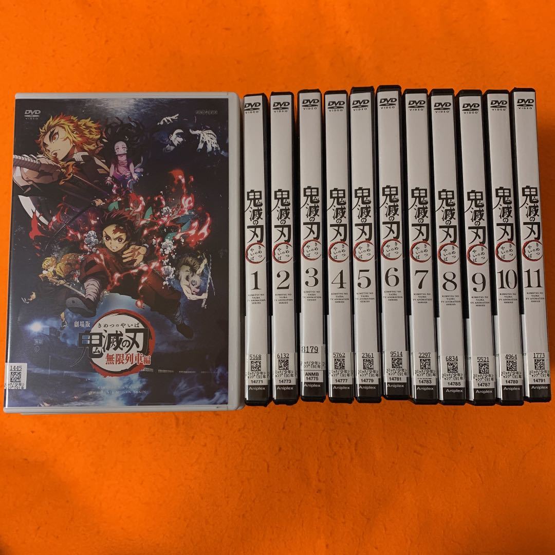 鬼滅の刃　 DVD 全巻セット+劇場版 無限列車編　送料無料